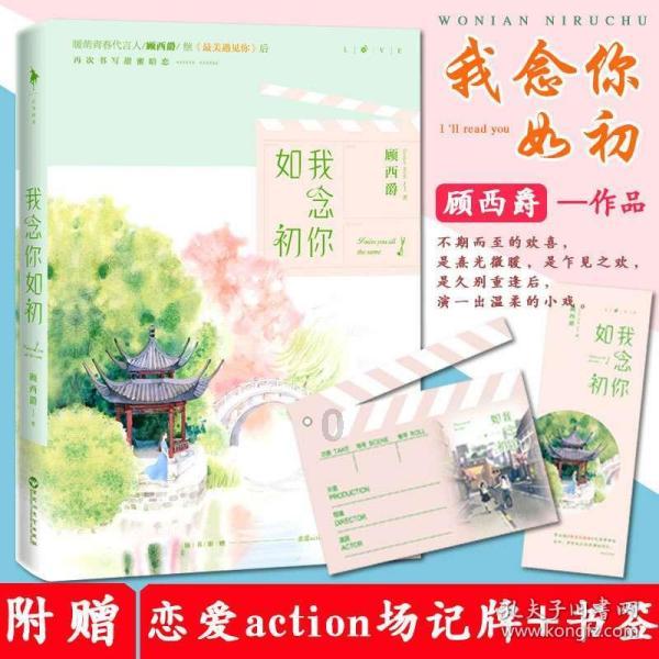 画线进球3