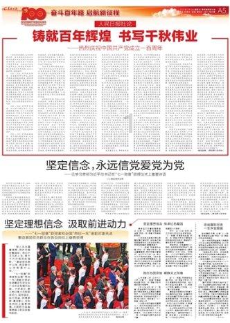 寒潮来袭 成都出动1800余人开展专项运维保电巡检